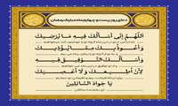 دعای روز بیست و چهارم ماه مبارک رمضان